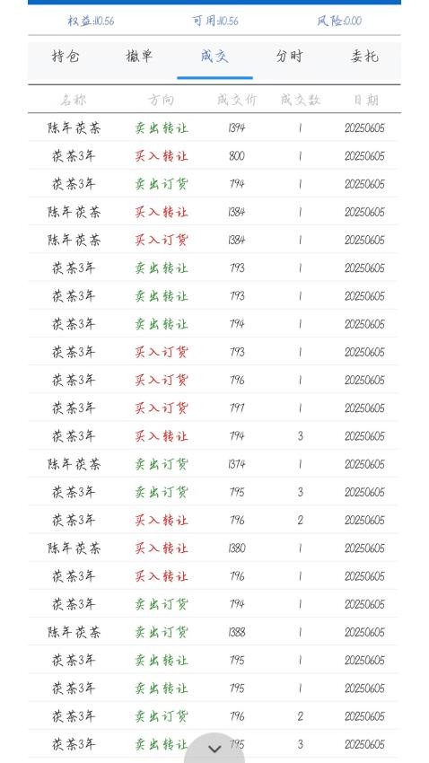 鄂南购销官网版