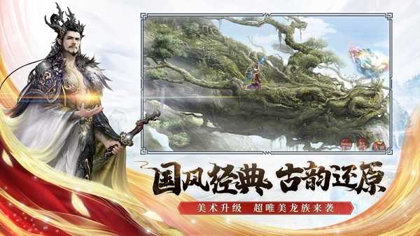 大话西游2安卓版