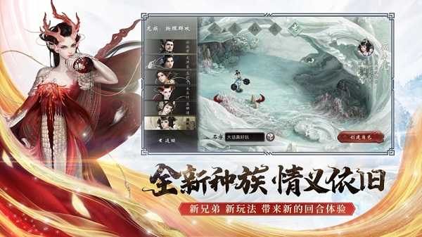 大话西游2安卓版