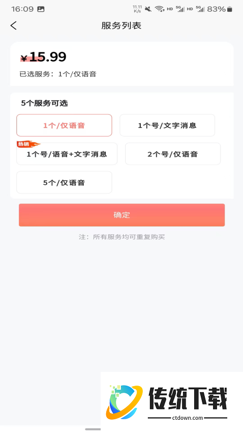 情侣挽回专线官网版