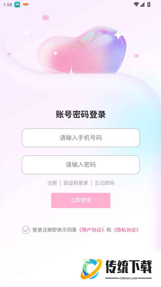 情侣挽回专线官网版