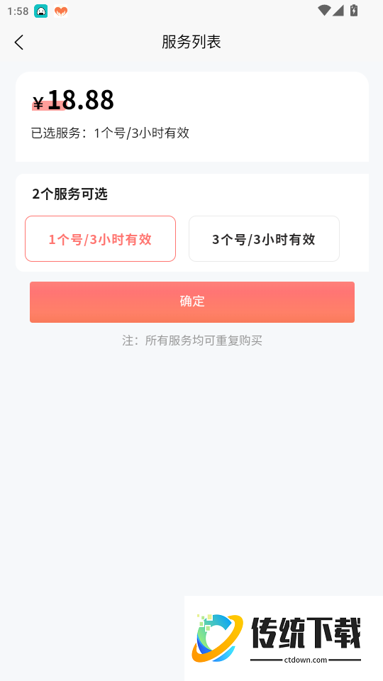 情侣挽回专线官网版