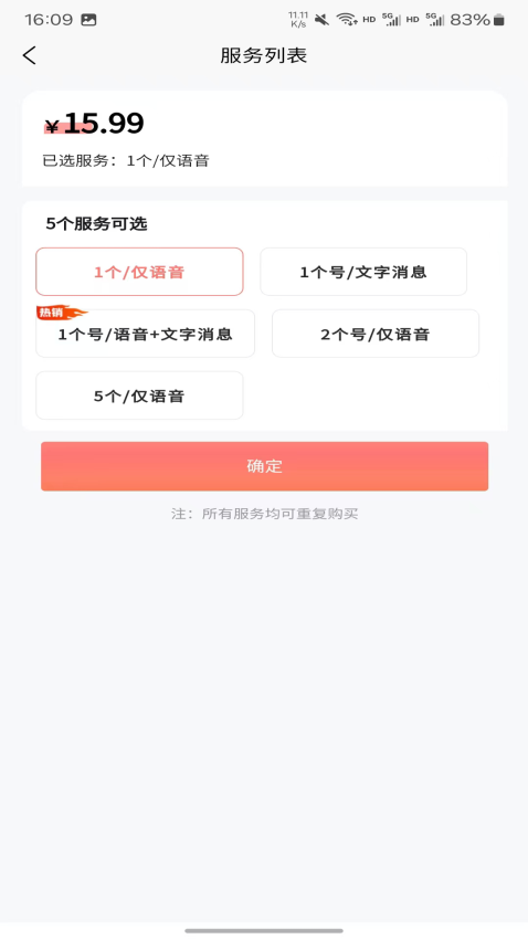 情侣挽回专线官网版