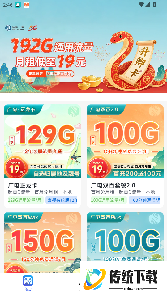 免费流量钥匙软件免费版