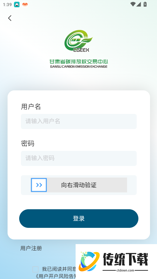 甘肃碳交官网版