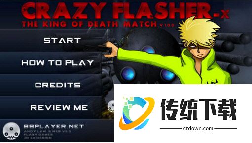 闪客快打7正式版