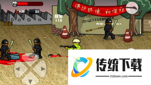 闪客快打7正式版