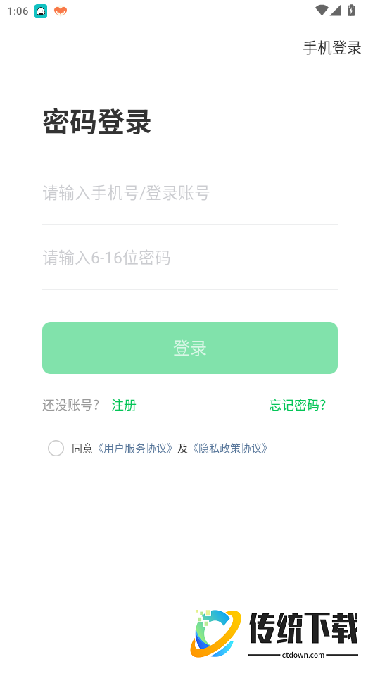 九宫艾云仓官网版