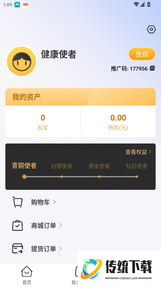 九宫艾云仓官网版