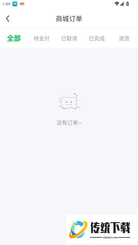 九宫艾云仓官网版