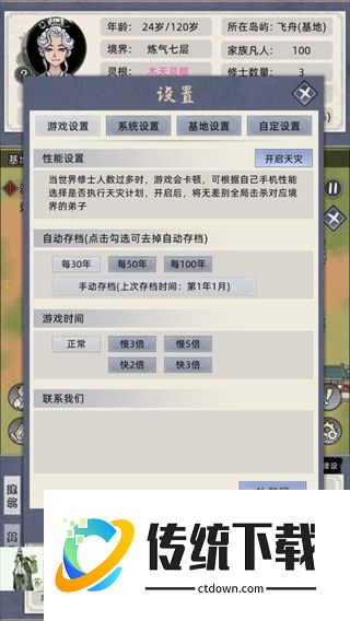 游戏攻略配图9