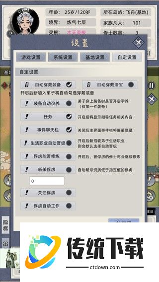 游戏攻略配图10