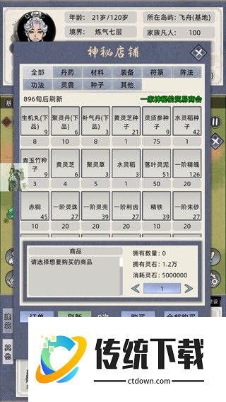 游戏攻略配图7