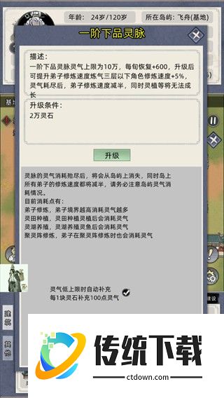 游戏攻略配图8
