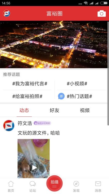 富裕信息网最新版