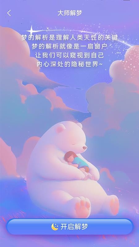 十二星坊免费版