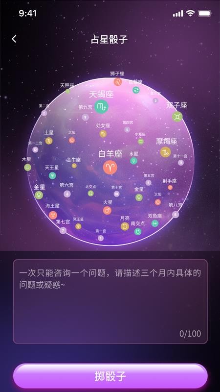 十二星坊免费版