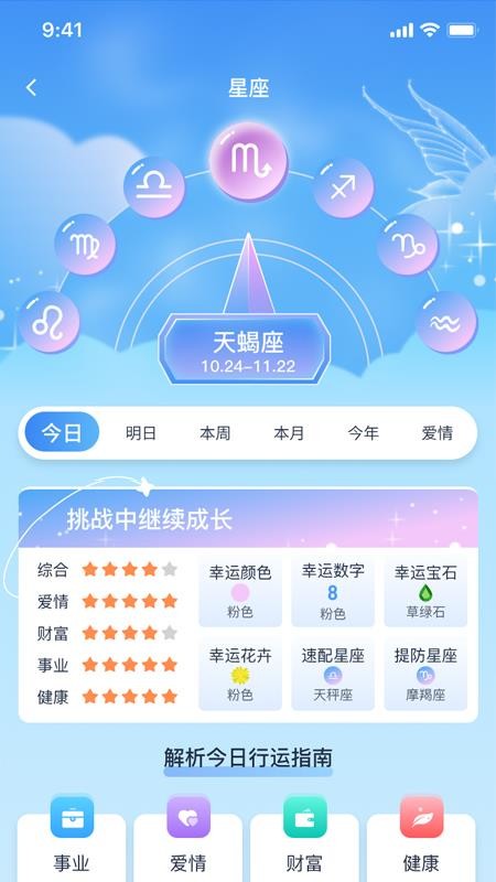 十二星坊免费版