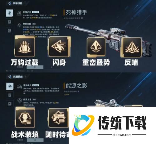 『逆战未来攻略』新赛季强度洗牌！最新武器TOP5榜单！