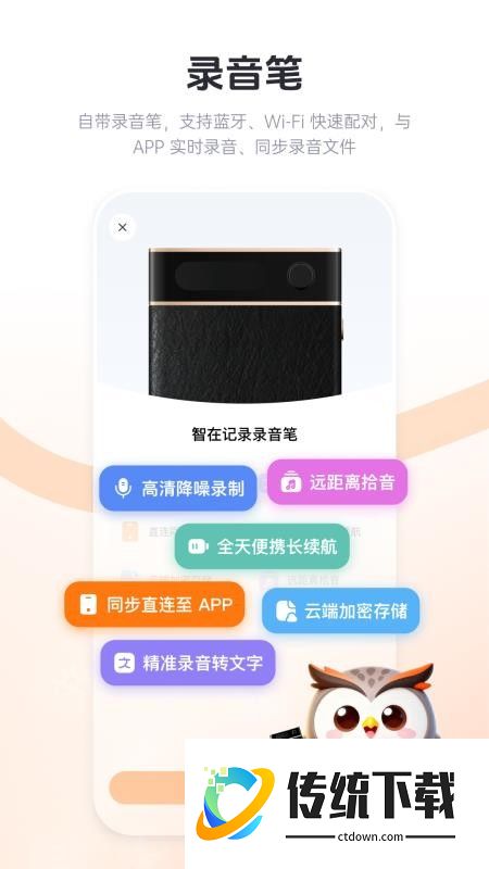 智在记录手机版