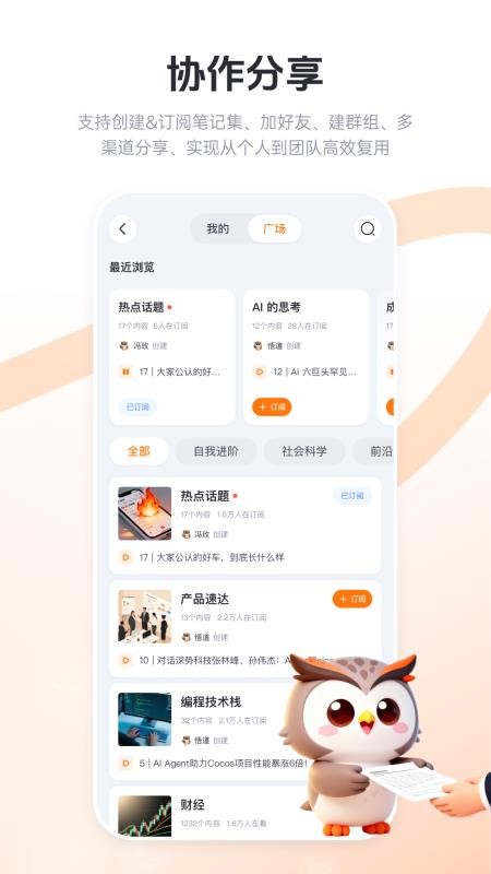 智在记录手机版
