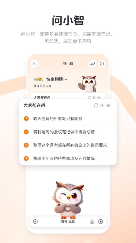 智在记录手机版