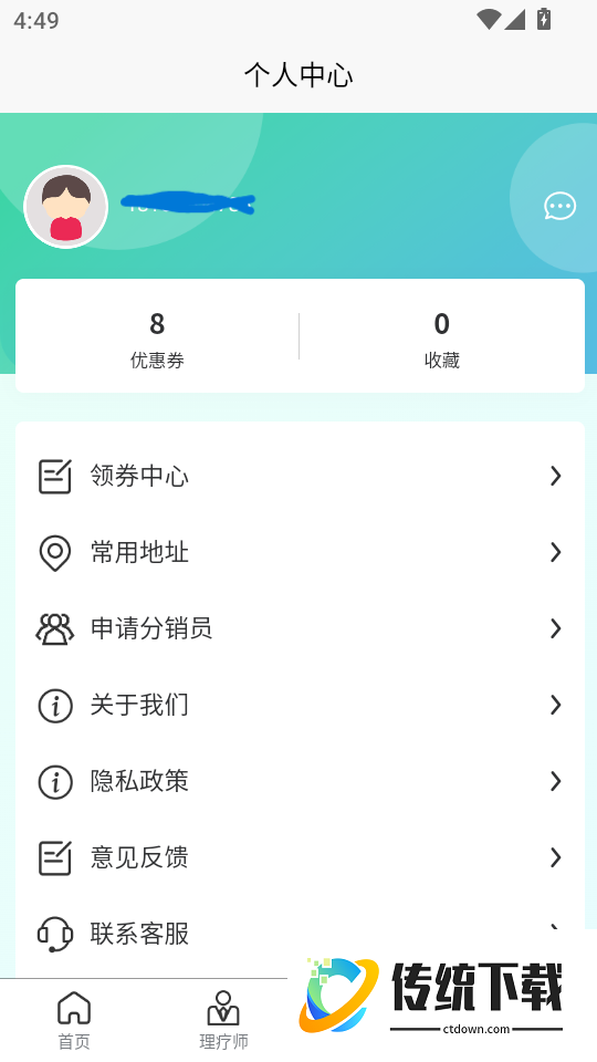 御悦到家最新版