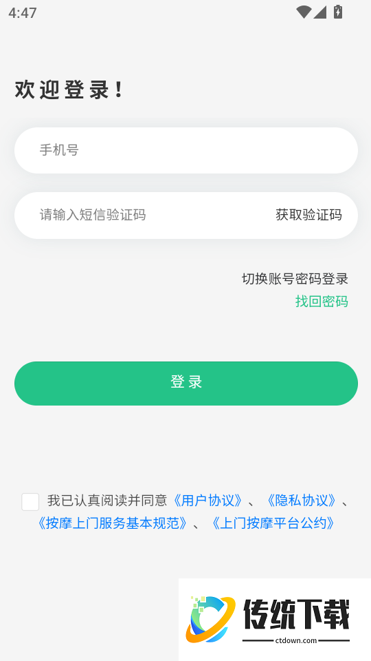 御悦到家最新版