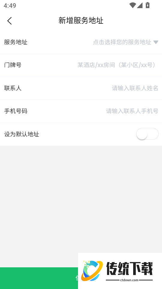 御悦到家最新版
