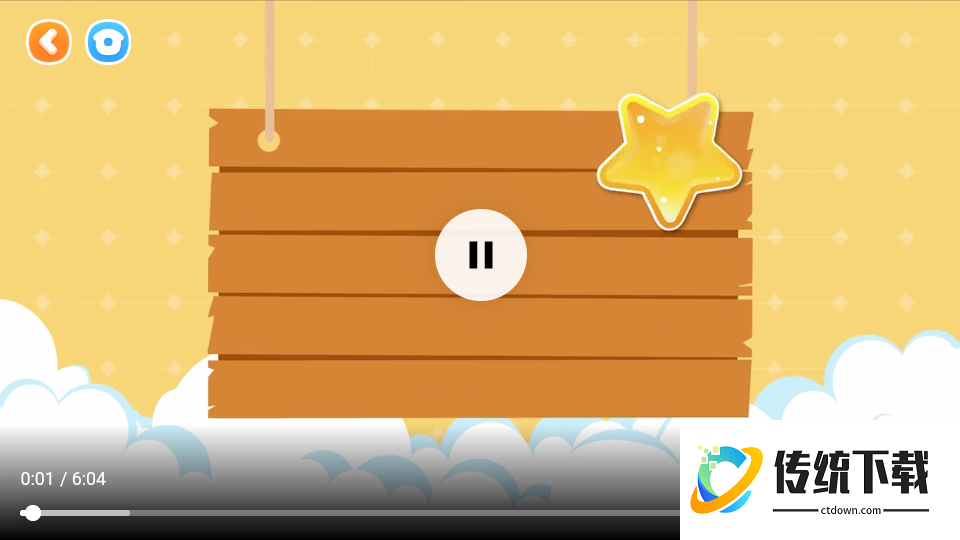 韵文识字免费版