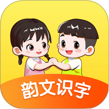 韵文识字免费版