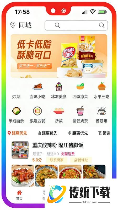 缅淘外卖官网版