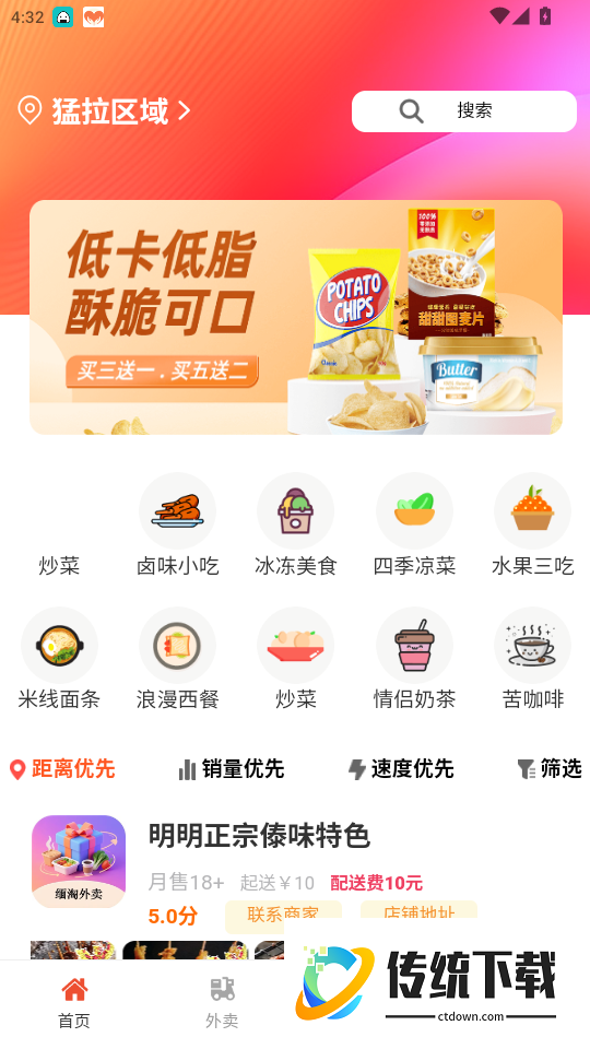 缅淘外卖官网版