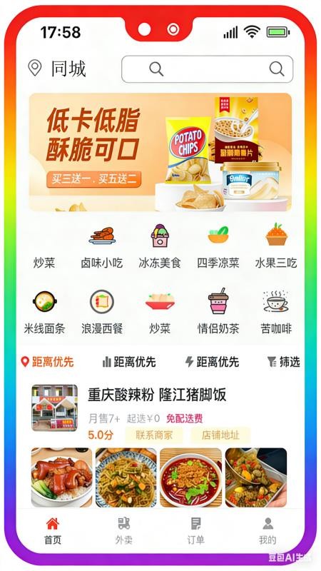 缅淘外卖官网版