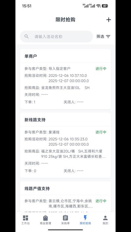 寨河优采通官网版
