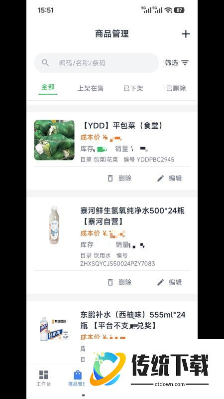 寨河优采通官网版