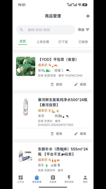 寨河优采通官网版