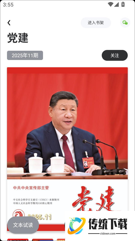 数字桂林手机版