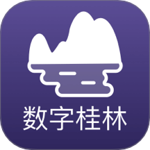数字桂林手机版