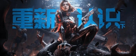 逆战未来S2赛季福利 补偿 大曝光