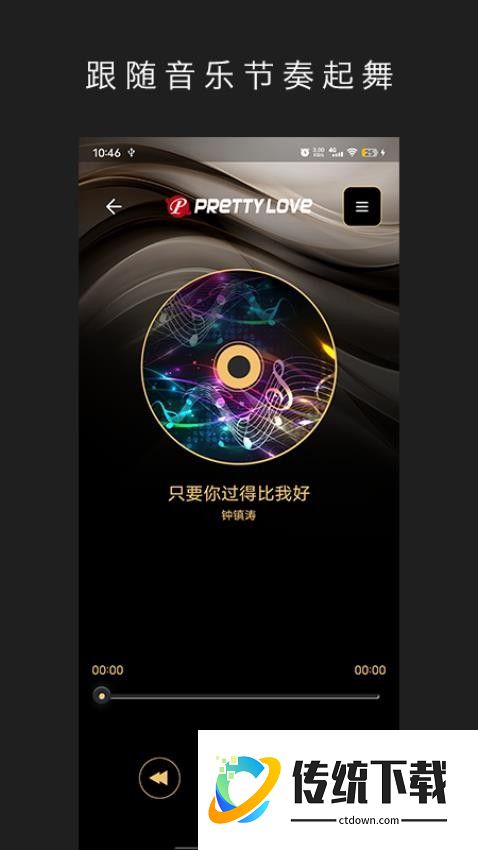 Pretty Love官方版