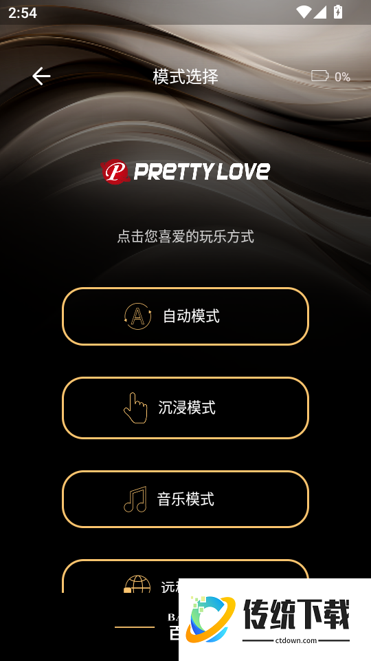 Pretty Love官方版