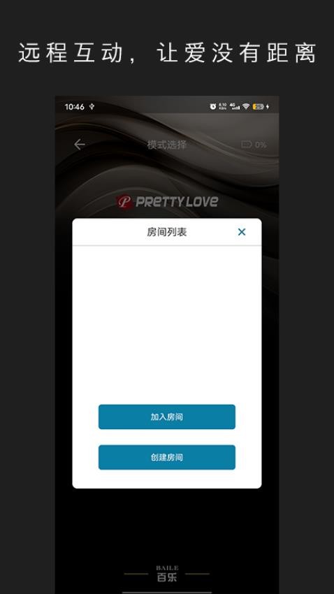 Pretty Love官方版