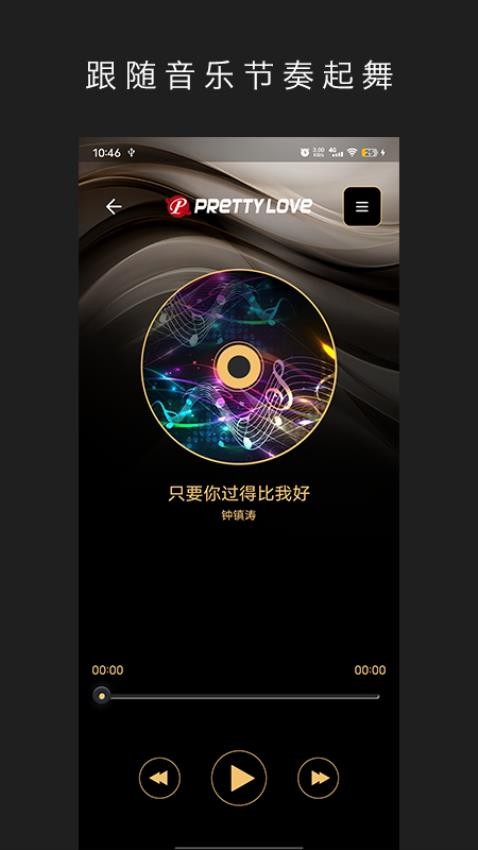 Pretty Love官方版