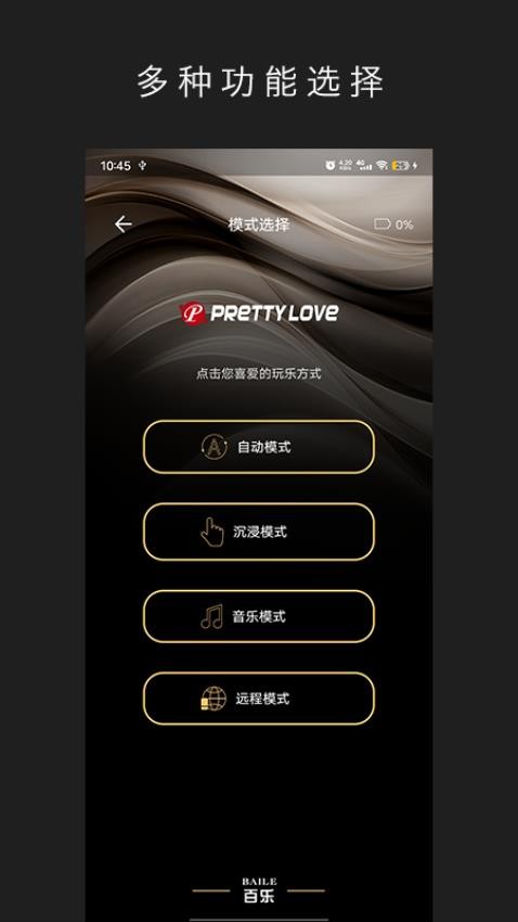 Pretty Love官方版