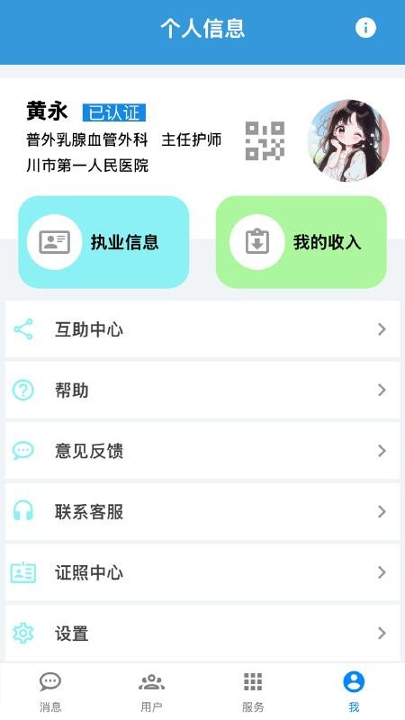 仟金方医生版官网版