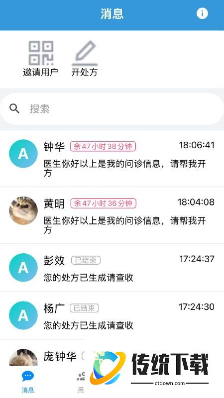 仟金方医生版官网版