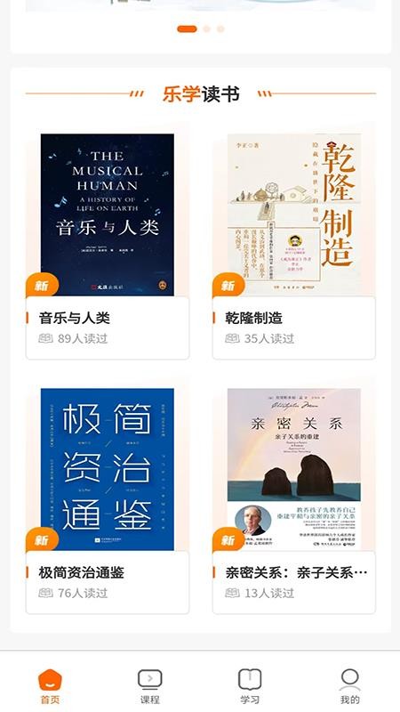 暖城乐学官网版