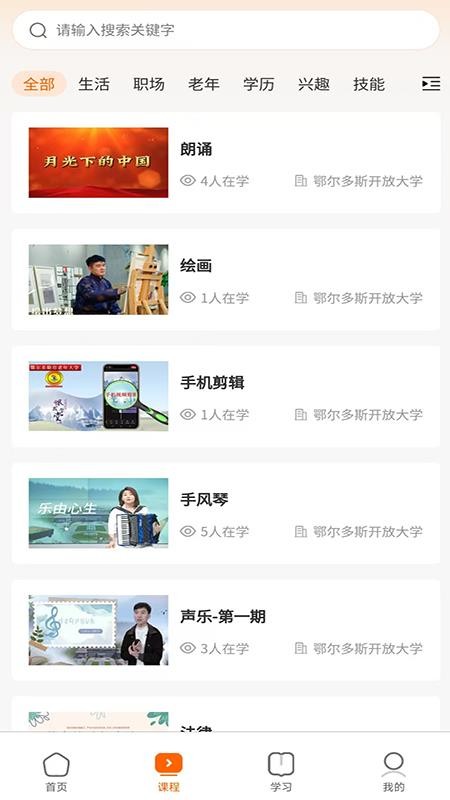 暖城乐学官网版