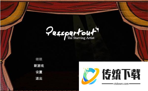 《饥饿派画家》